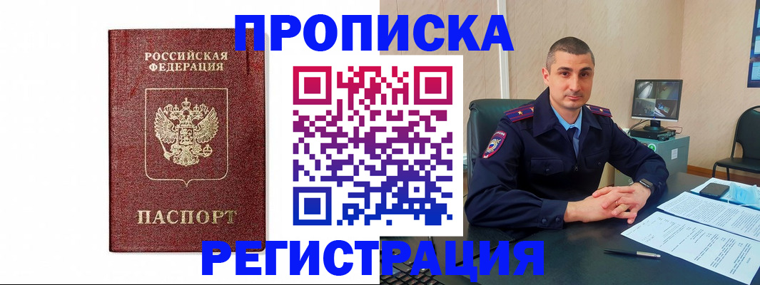 временная регистрация 2025 в Обнинске
