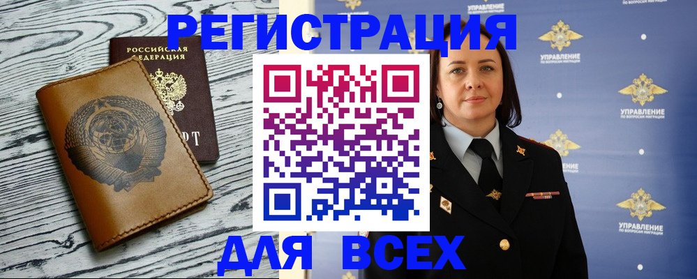 прописка штамп в Обнинске