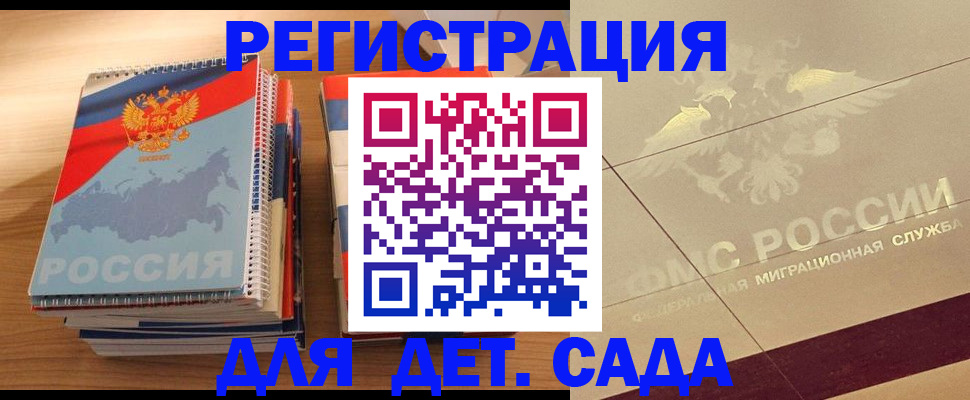 регистрация в Обнинске