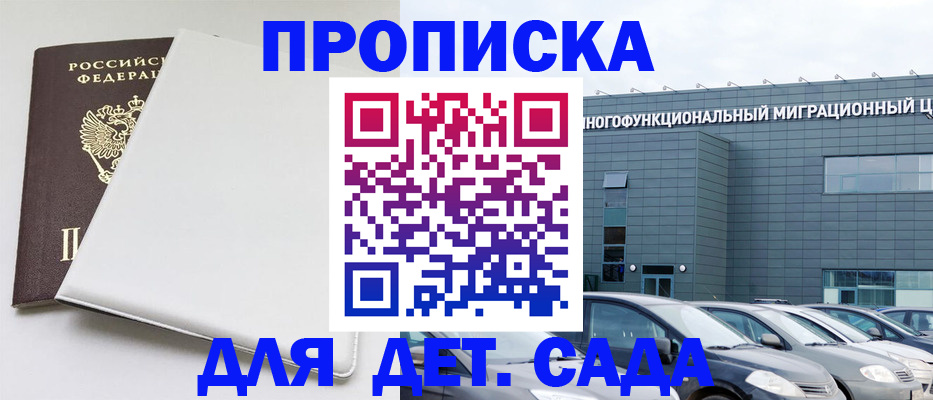 временная регистрация в квартире в Обнинске