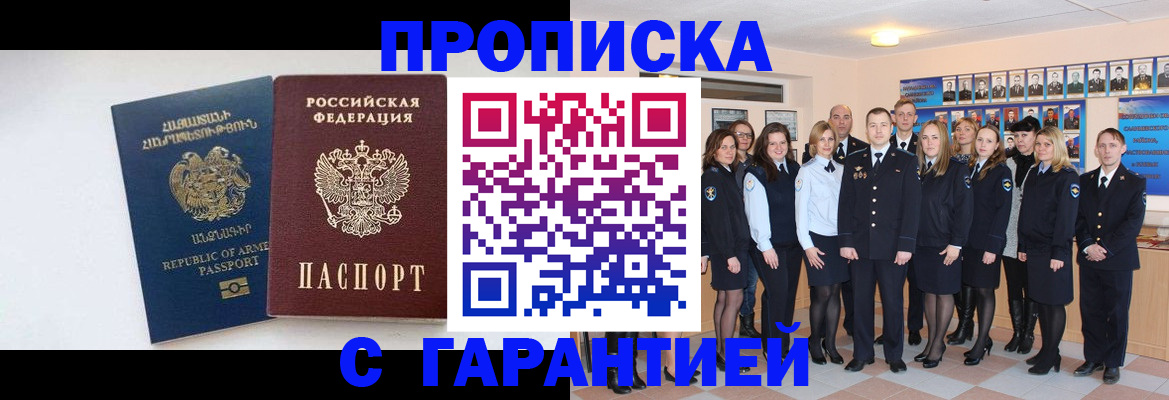 прописка поиск в Обнинске